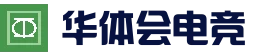 华体会电竞竞猜 - 全球热门体育赛事平台