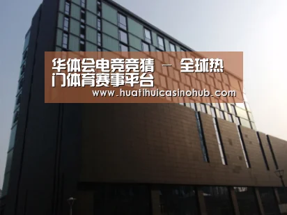 南京新晶丽酒店