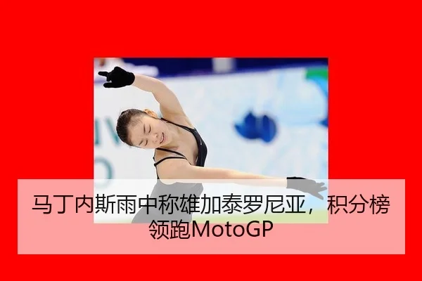 ma-ding-nei-si-yu-zhong-cheng-xiong-jia-tai-luo-ni-ya-ji-fen-bang-ling-pao-3-680.jpg