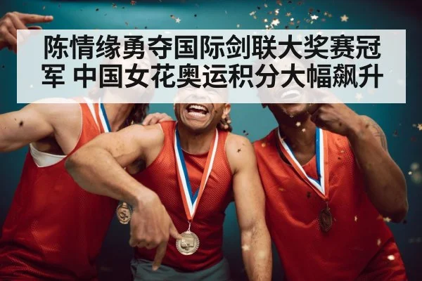gold medal winner celebration
