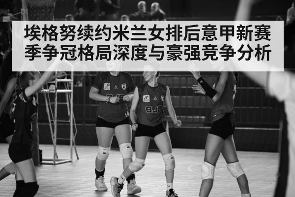 women volleyball team celebration
