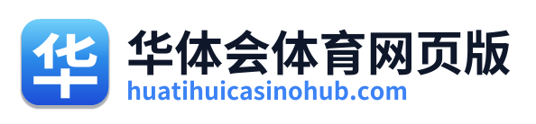 华体会体育网页版 Logo
